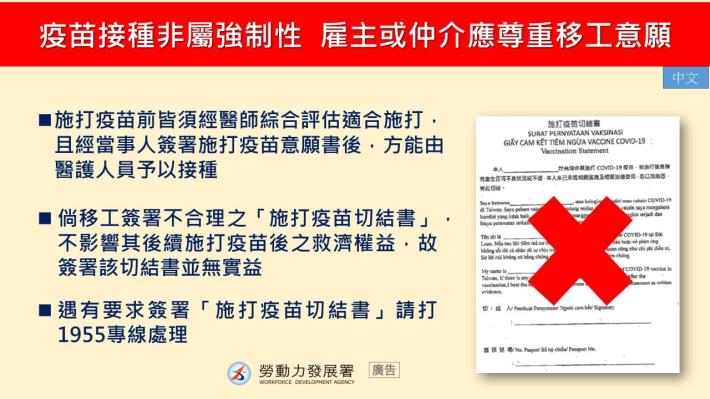 1100730 施打疫苗切結書並無實益-中.JPG